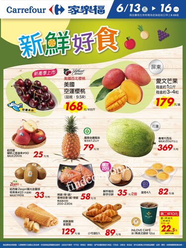 新鮮好食_量販生鮮快報(2025-06-13 ~ 2025-06-16)