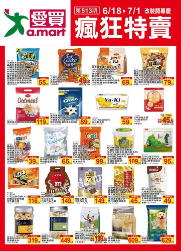 瘋狂特賣 (20250618+)2025/06/18(三)~2025/07/01(二)