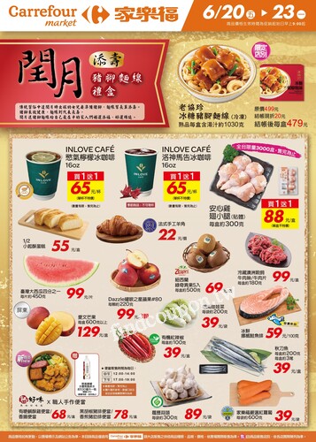 閏月添壽_超市生鮮快報(2025-06-20 ~ 2025-06-23)