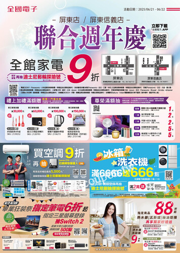 屏東店/屏東信義店聯合週年慶