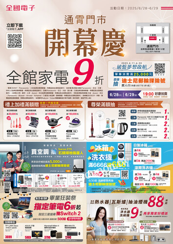 通霄門市開幕慶