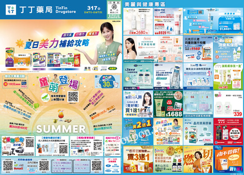 7月DM