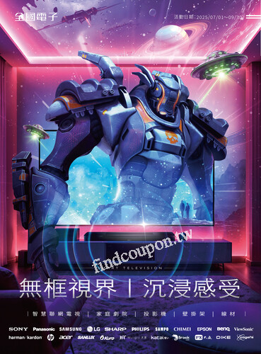 2025/7-9電視手冊