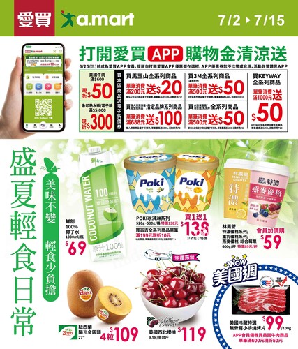 盛夏輕食日常 (20250702)2025/07/02(三)~2025/07/15(二)