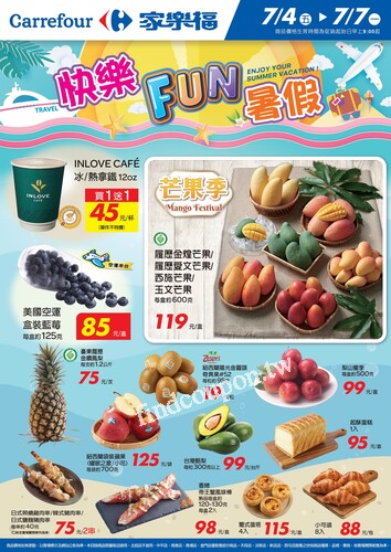 快樂FUN暑假_量販生鮮快報(2025-07-04 ~ 2025-07-07)