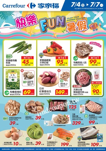 快樂FUN暑假2_量販生鮮快報(2025-07-04 ~ 2025-07-07)