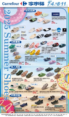 2025 Summer Shoes(2025-07-04 ~ 2025-08-11)
