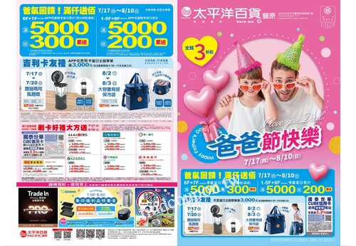 豐原店 - 爸爸節快樂