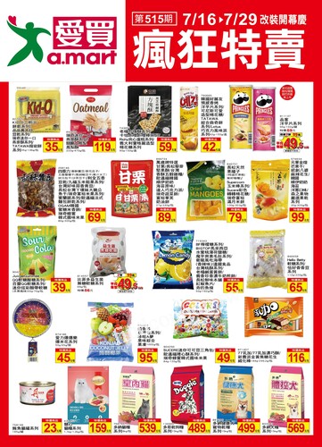 瘋狂特賣 (20250716+)2025/07/16(三)~2025/07/29(二)