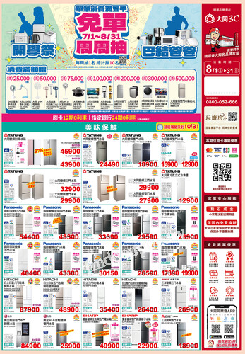 8月【免單周周抽】