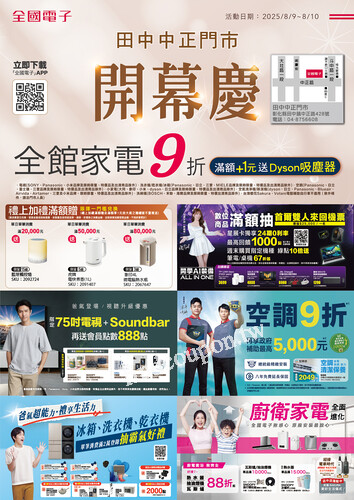 田中中正門市開幕慶