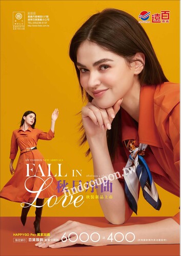 遠百嘉義 - 秋日序曲-秋裝新品上市｜Fall in Love
韓流魅力 盡在遠百
中秋禮品特輯