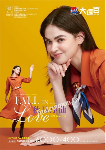 台南大遠百 成功店 - 秋日序曲-秋裝新品上市｜Fall in Love
中秋禮品特輯