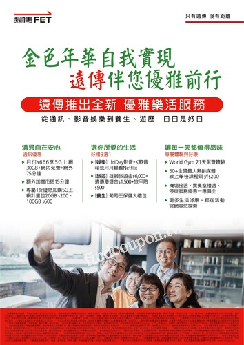 遠傳情報誌(2025-09-01 ~ 2025-09-18)