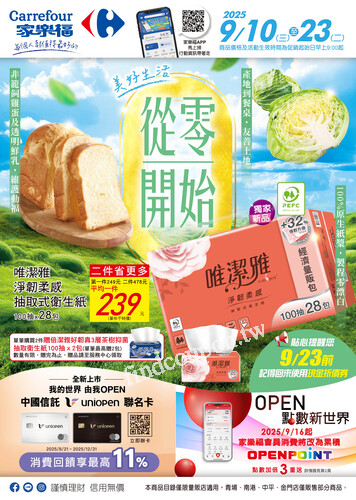 從零開始(2025-09-10 ~ 2025-09-23)