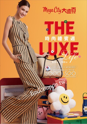 Mega City 板橋大遠百 - 時尚禮賓週｜The Luxe Life
韓流魅力 盡在遠百
中秋禮品特輯