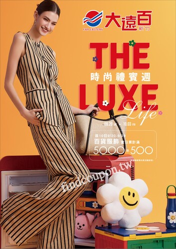 新竹大遠百 - 時尚禮賓週｜The Luxe Life
韓流魅力 盡在遠百
中秋禮品特輯