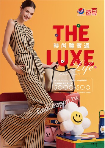 遠百花蓮 - 時尚禮賓週｜The Luxe Life
韓流魅力 盡在遠百
中秋禮品特輯