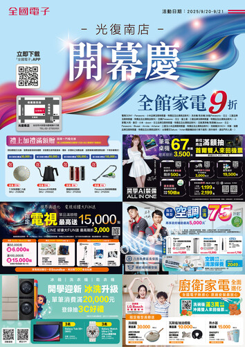 光復南店開幕慶