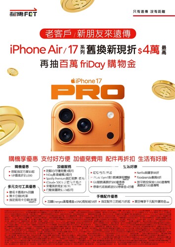 遠傳情報誌(2025-09-19 ~ 2025-09-30)