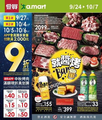 瘋狂特賣 (20250924+)2025/09/24(三)~2025/10/14(二)