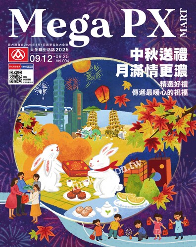 大全聯生活誌2025 Vol 004