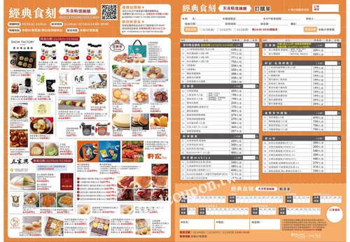 屏東店 - 經典食刻 美食精選團購