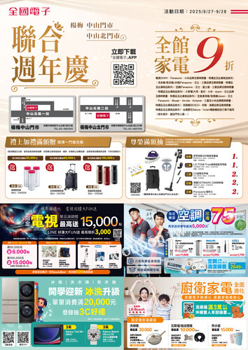 楊梅中山門市/楊梅中山北門市聯合週年慶