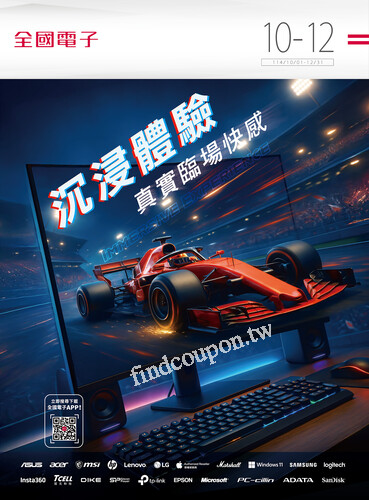 2025/10-12資訊手冊