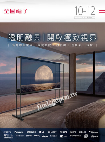 2025/10-12電視手冊