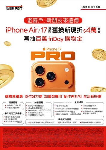 遠傳情報誌(2025-10-01 ~ 2025-10-31)