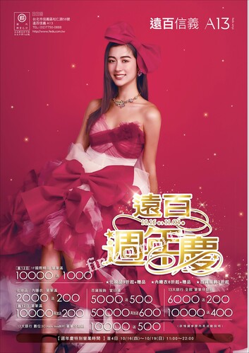 遠百信義A13 - 遠百週年慶
Re：Play
遠百週年慶｜家用家電專刊