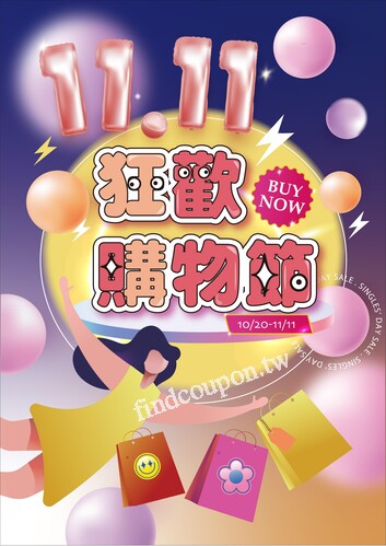 Top City 台中大遠百 - 雙11 狂歡購物節
LUXURYZONE