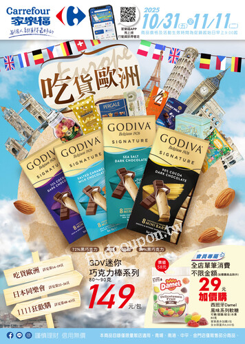 吃貨歐洲(2025-10-31 ~ 2025-11-11)