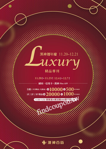 2025週年慶精品別冊