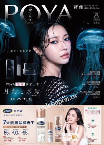 POYA 寶雅 月光之水母