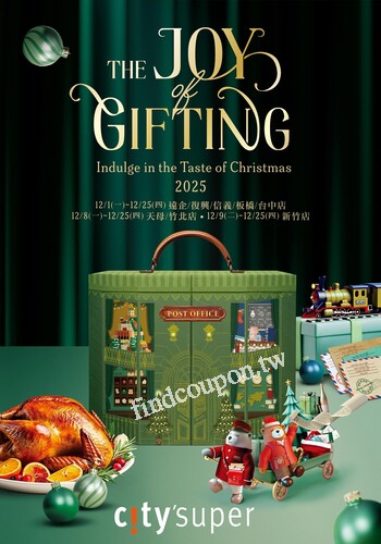 2025 THE JOY GIFTING