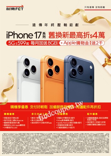 遠傳情報誌(2025-12-01 ~ 2025-12-31)