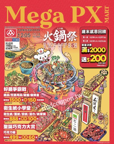 大全聯生活誌2025 Vol 009