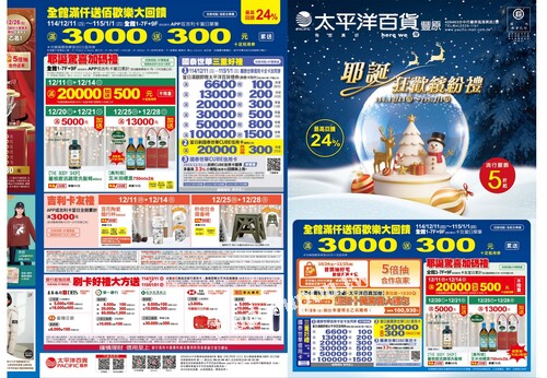 豐原店 - 耶誕狂歡繽紛禮