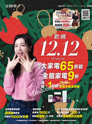 歡購1212(第二本)