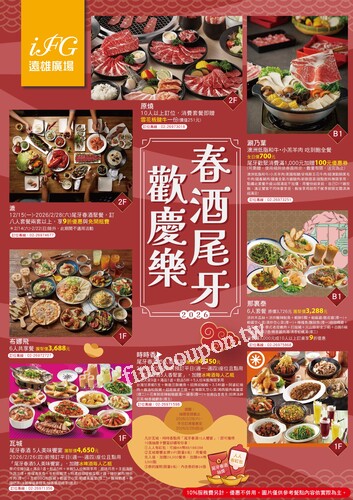 2025 春酒尾牙