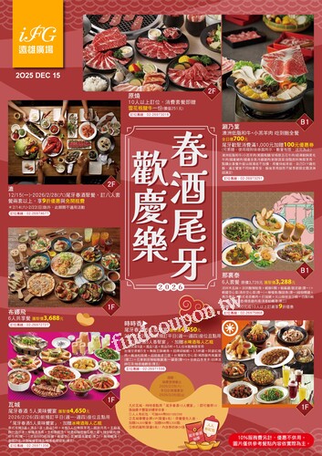2025 春酒尾牙