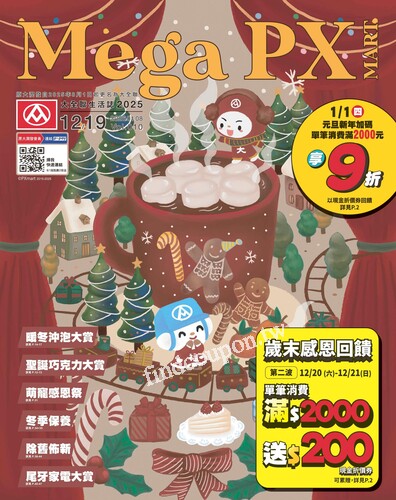 大全聯生活誌2025 Vol 010