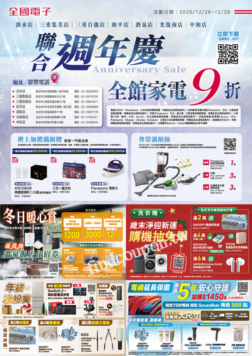 北區七家店聯合週年慶