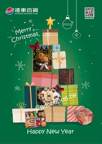 遠百板橋 - 春節禮品專刊
歡樂耶誕
全民普發一萬