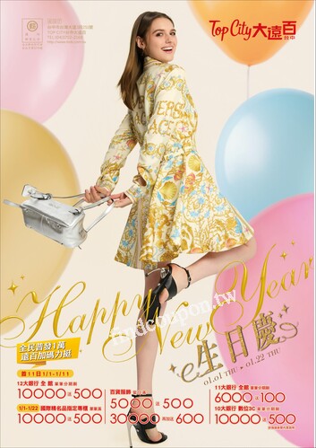 Top City 台中大遠百 - 生日慶｜Happy New Year
春節禮品專刊
生日慶｜時尚精品專刊