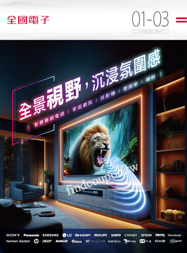 2026/1-3電視手冊