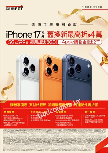 遠傳情報誌(2026-01-01 ~ 2026-01-14)