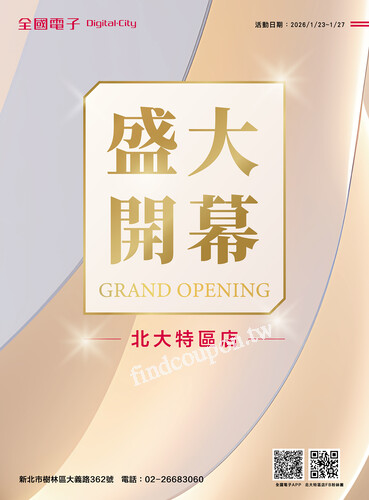 北大特區開幕慶